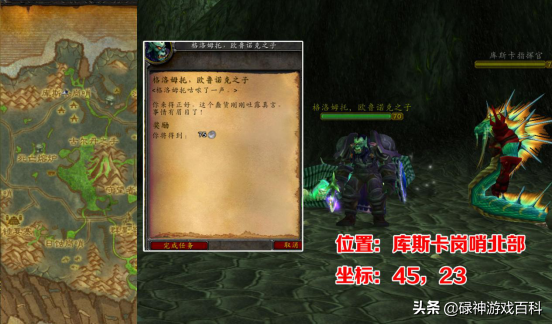TBC懷舊服：風暴要塞開門任務系列之三（詛咒密碼碎片篇）