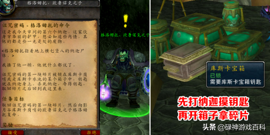 TBC懷舊服：風暴要塞開門任務系列之三（詛咒密碼碎片篇）