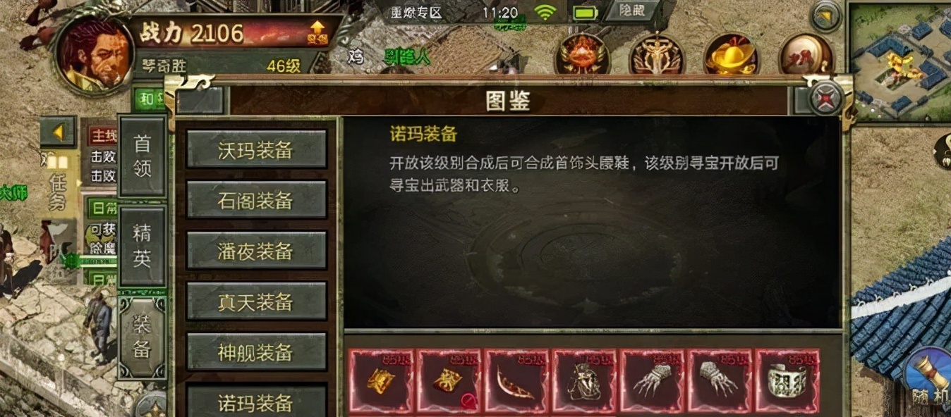 傳奇游戲：經典一直在延續，傳奇3手游，說說熱血傳奇歷代版本