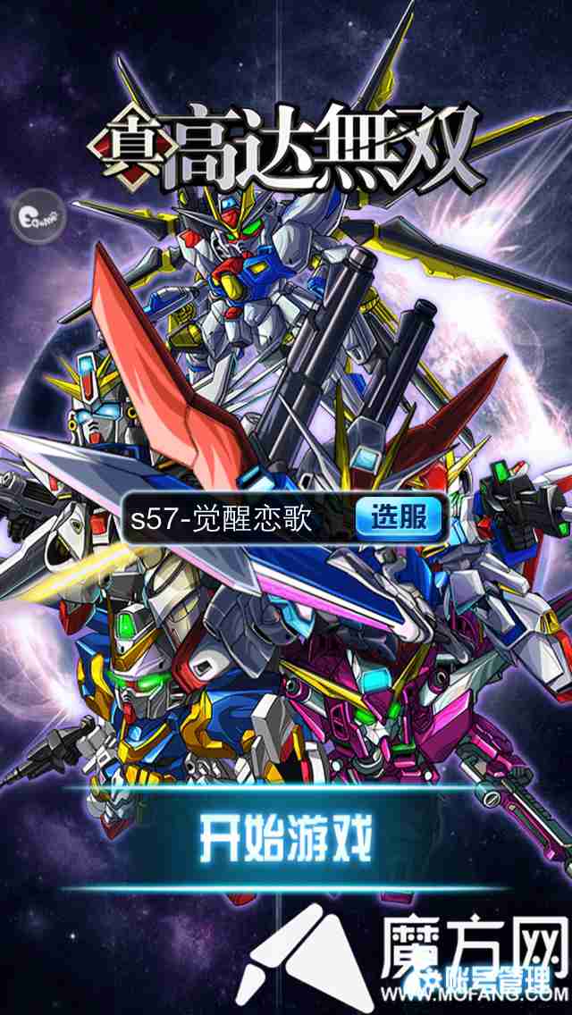 《高達無雙》評測:邁向宇宙 為正義而戰斗