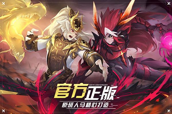 奧拉星手游
