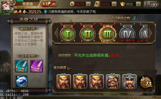 三國戰爭單機版 v22.094安卓版