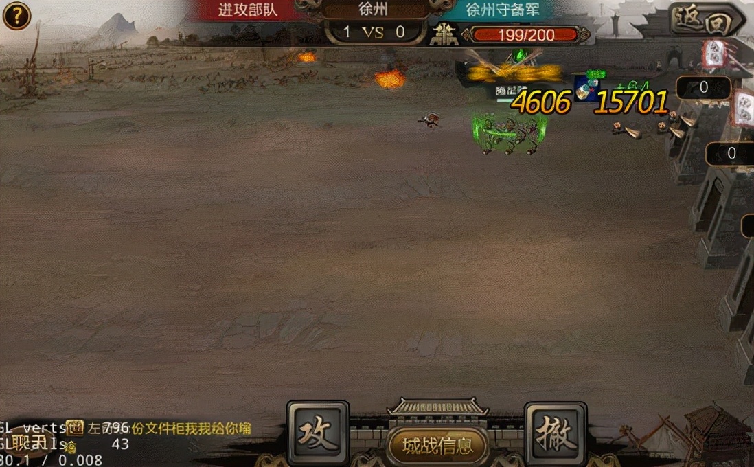 三國戰爭單機版 v22.094安卓版