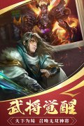 三國演義手機單機版下載
