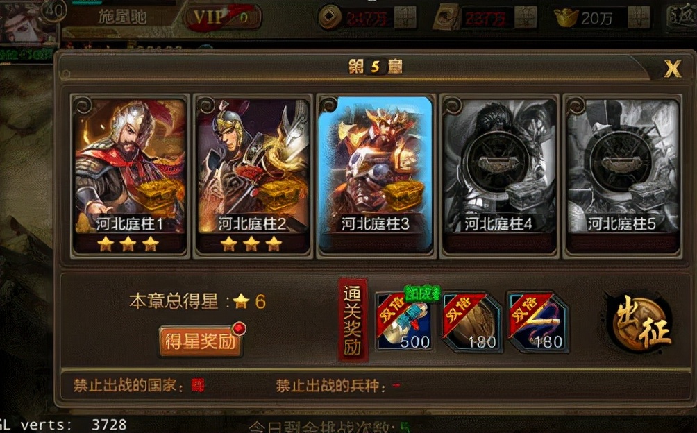 三國戰爭單機版 v22.094安卓版