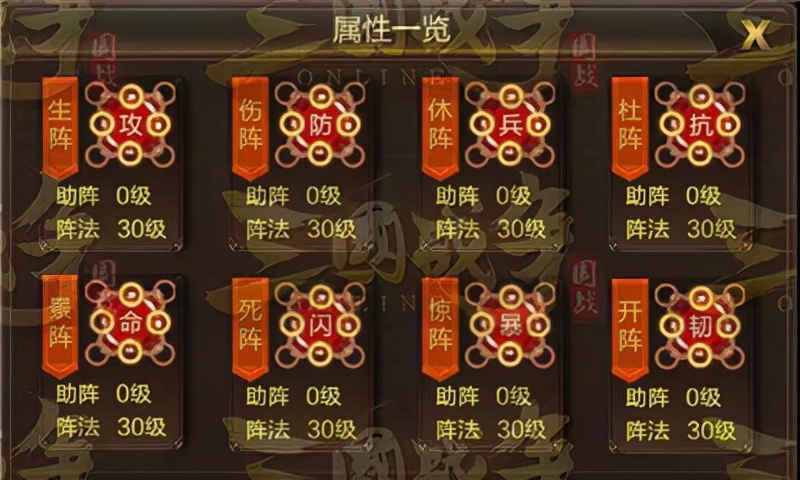 三國戰爭單機版 v22.094安卓版