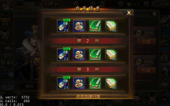 三國戰爭單機版 v22.094安卓版