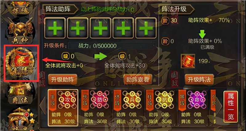 三國戰爭單機版 v22.094安卓版