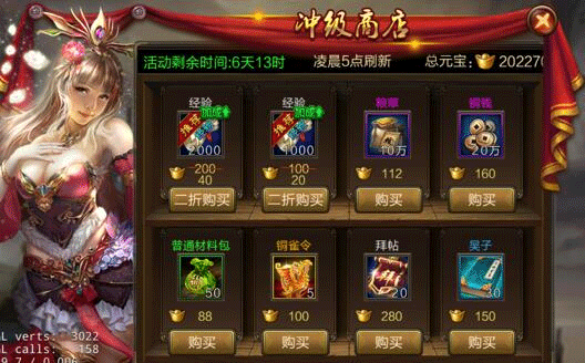 三國戰爭單機版 v22.094安卓版