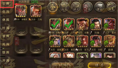 三國戰爭單機版 v22.094安卓版