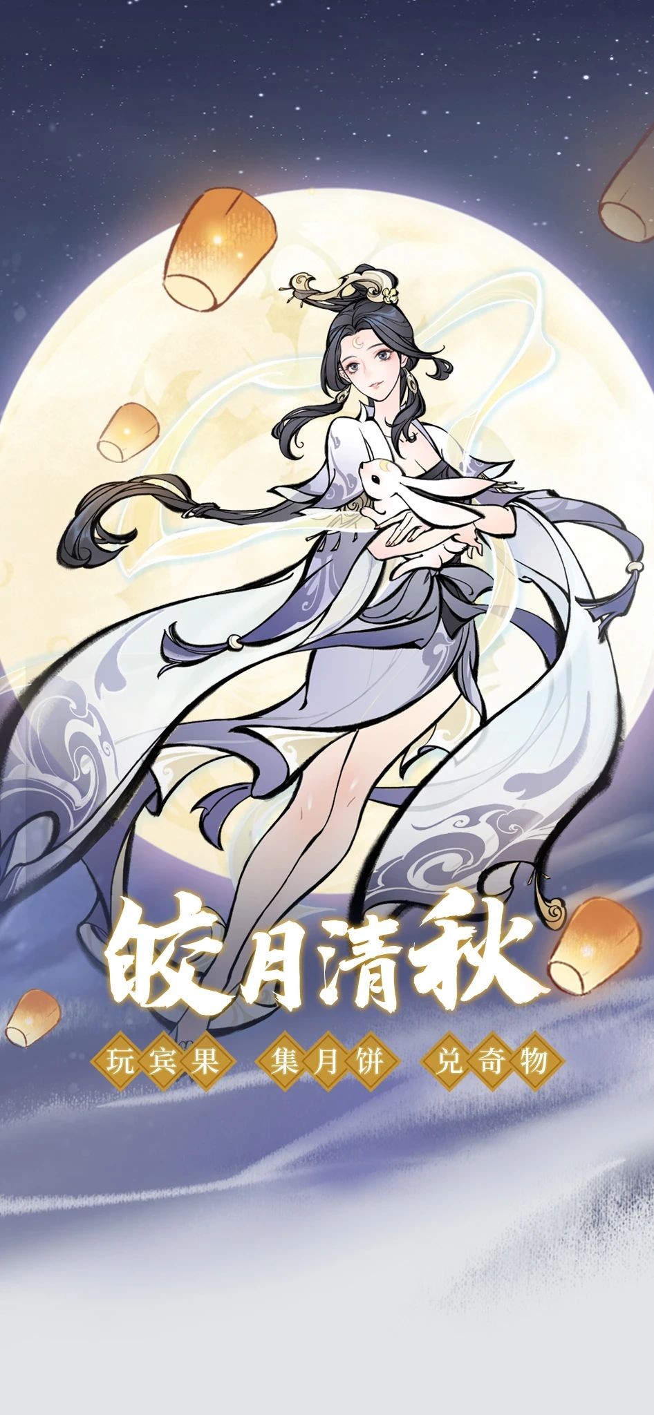 獲蘋果推薦！《一念逍遙》大乘/大成境界正式開放