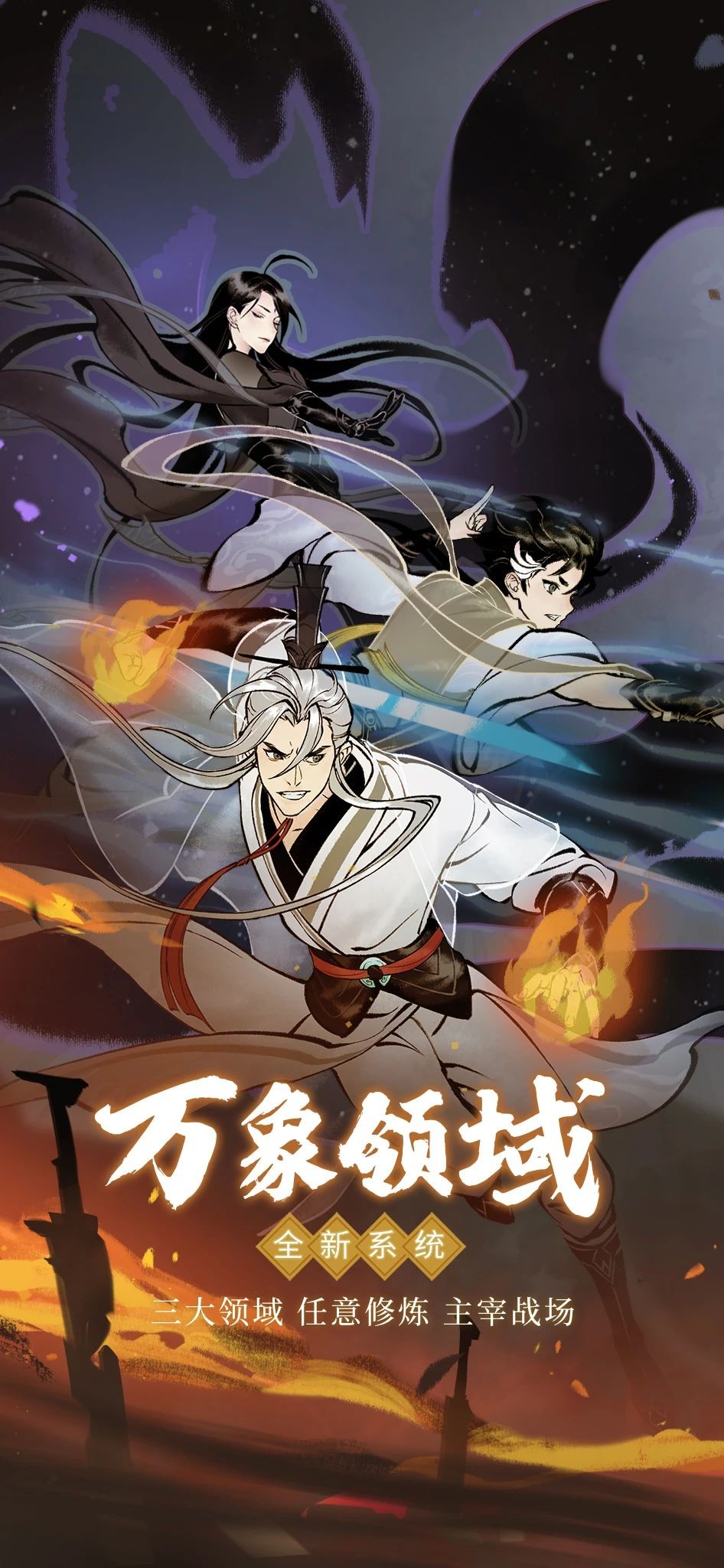 獲蘋果推薦！《一念逍遙》大乘/大成境界正式開放