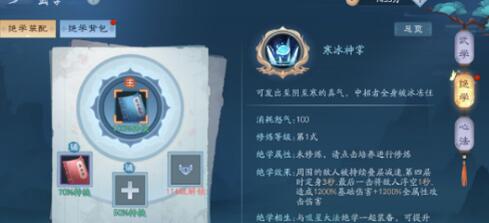 新笑傲江湖絕學解鎖辦法 新笑傲江湖絕學怎么獲取