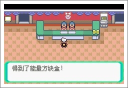 口袋妖怪漆黑的魅影5.0ex+bw 附詳細教程