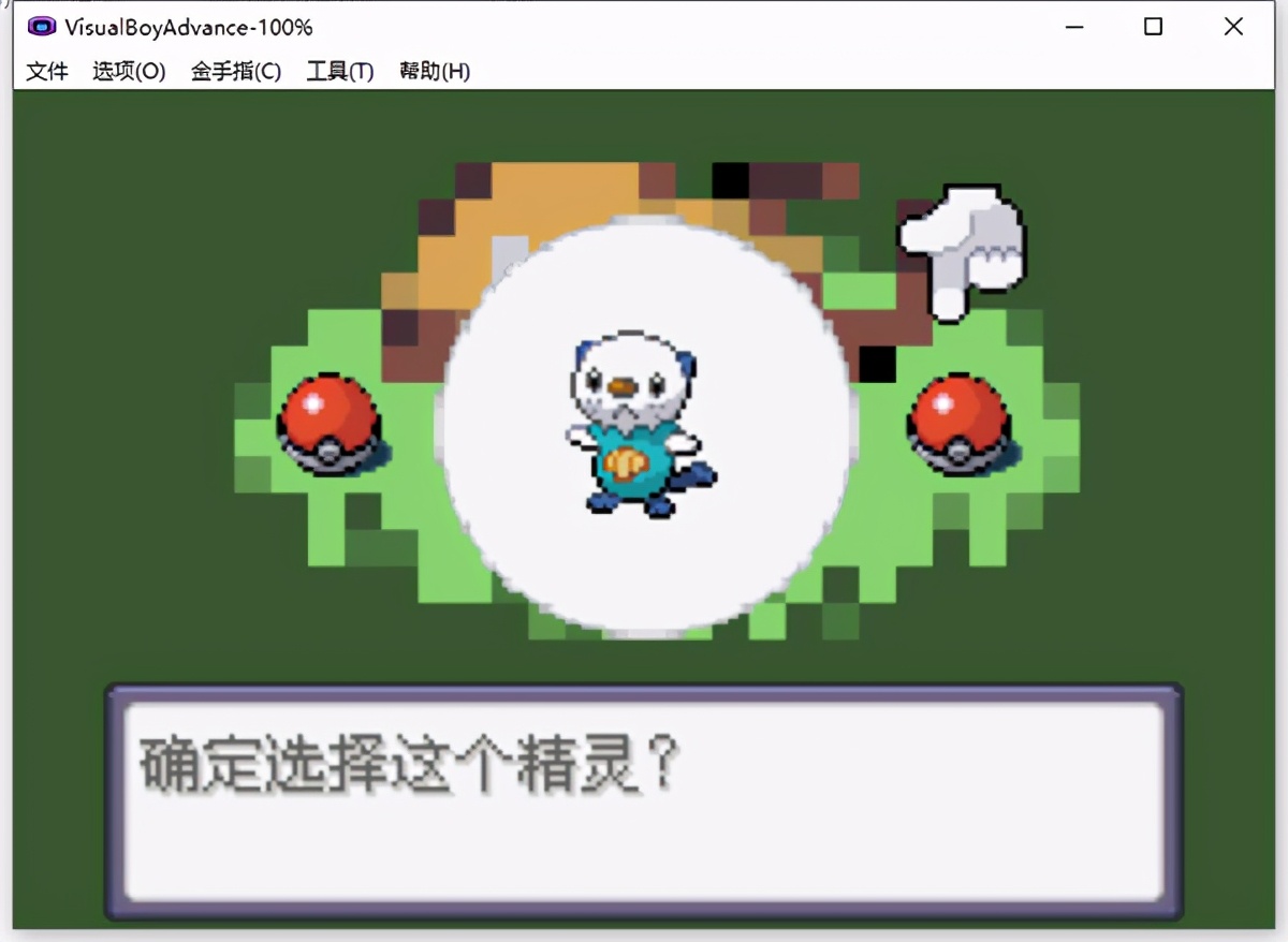 口袋妖怪漆黑的魅影5.0ex+bw 附詳細教程