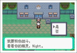 口袋妖怪漆黑的魅影5.0ex+bw 附詳細教程
