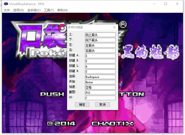口袋妖怪漆黑的魅影5.0ex+bw 附詳細教程