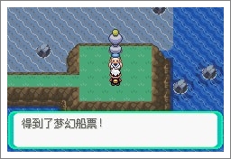 口袋妖怪漆黑的魅影5.0ex+bw 附詳細教程