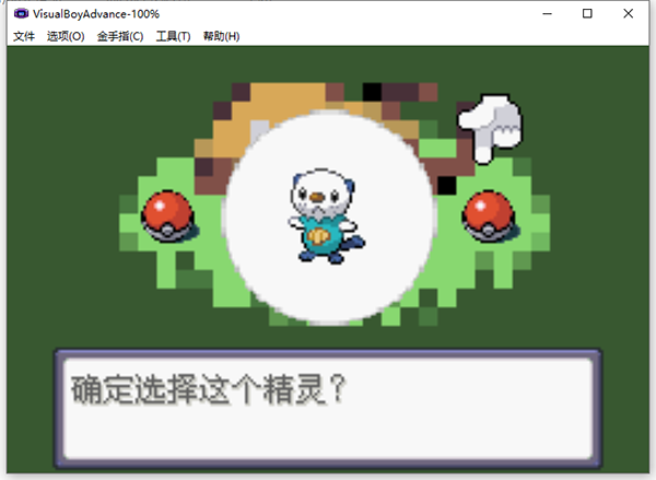 口袋妖怪漆黑的魅影5.0ex+bw 附詳細教程