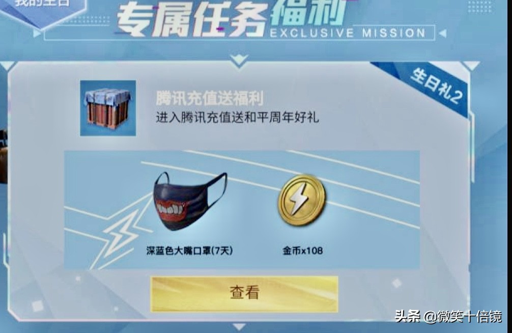 和平精英：玩家生日當天，光子贈送5個禮物，毫無驚喜可言