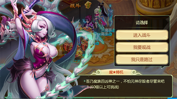 《蓬萊仙境》：一款適合無聊時候玩的回合制手游，根本停不下來