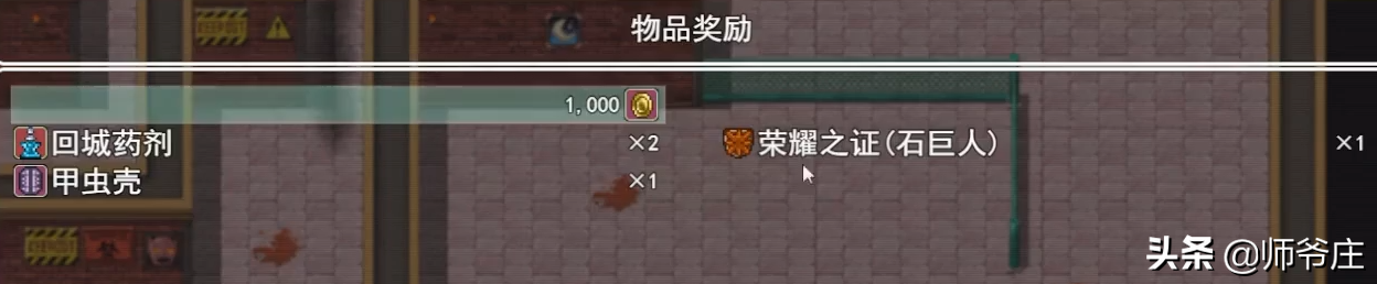 《泰拉瑞亞RPG版2.2》通關詳細流程(8)