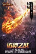 西游征途手游禮包大全（
