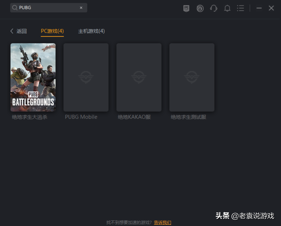 PUBG第十四賽季卡頓、延遲高、掉線怎么辦