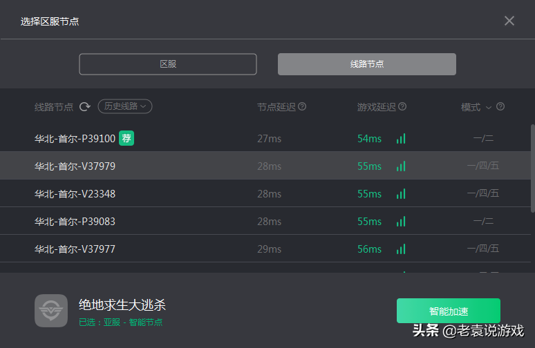 PUBG第十四賽季卡頓、延遲高、掉線怎么辦