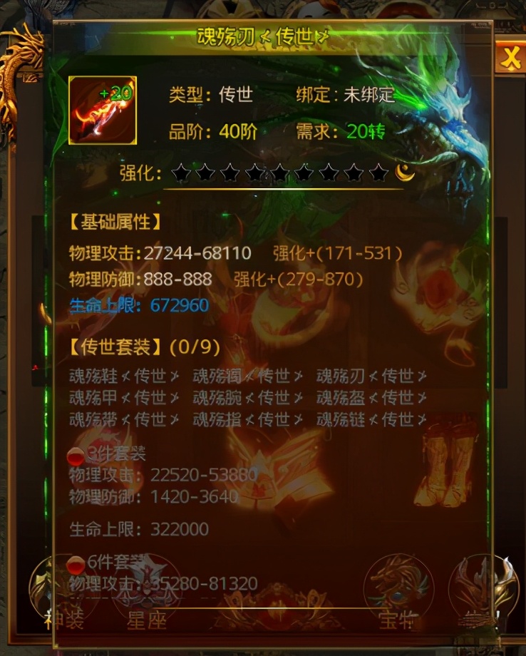 傳奇手游：單職業超變臥龍，不是血防高就牛了
