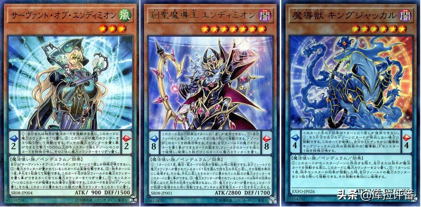 游戲王卡組分享:新馬甲加身的恩底彌翁魔導