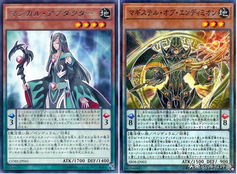 游戲王卡組分享:新馬甲加身的恩底彌翁魔導
