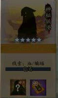 《陰陽師》神秘妖怪及出現地點