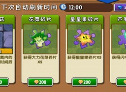 植物大戰僵尸2無盡模式怎么開啟 開啟方法