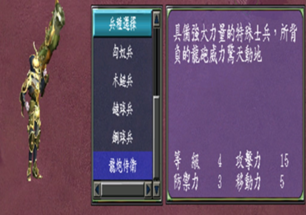 三國群英傳7，游戲中的最強兵種，看看符合你心中的預期嗎？