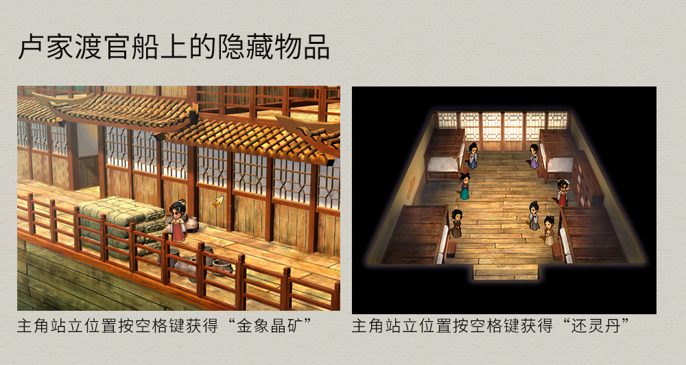 軒轅劍3外傳《天之痕》圖文攻略，全物資、全任務，純流程不廢話