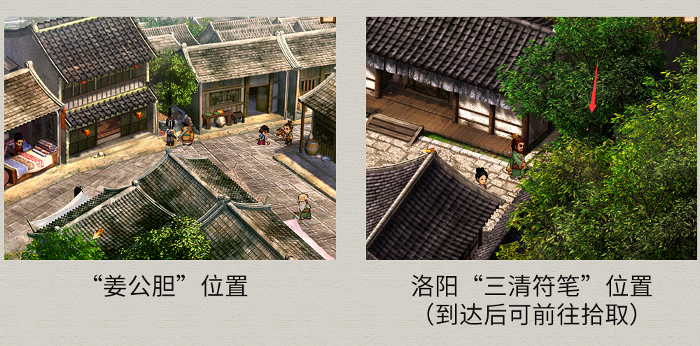 軒轅劍3外傳《天之痕》圖文攻略，全物資、全任務，純流程不廢話