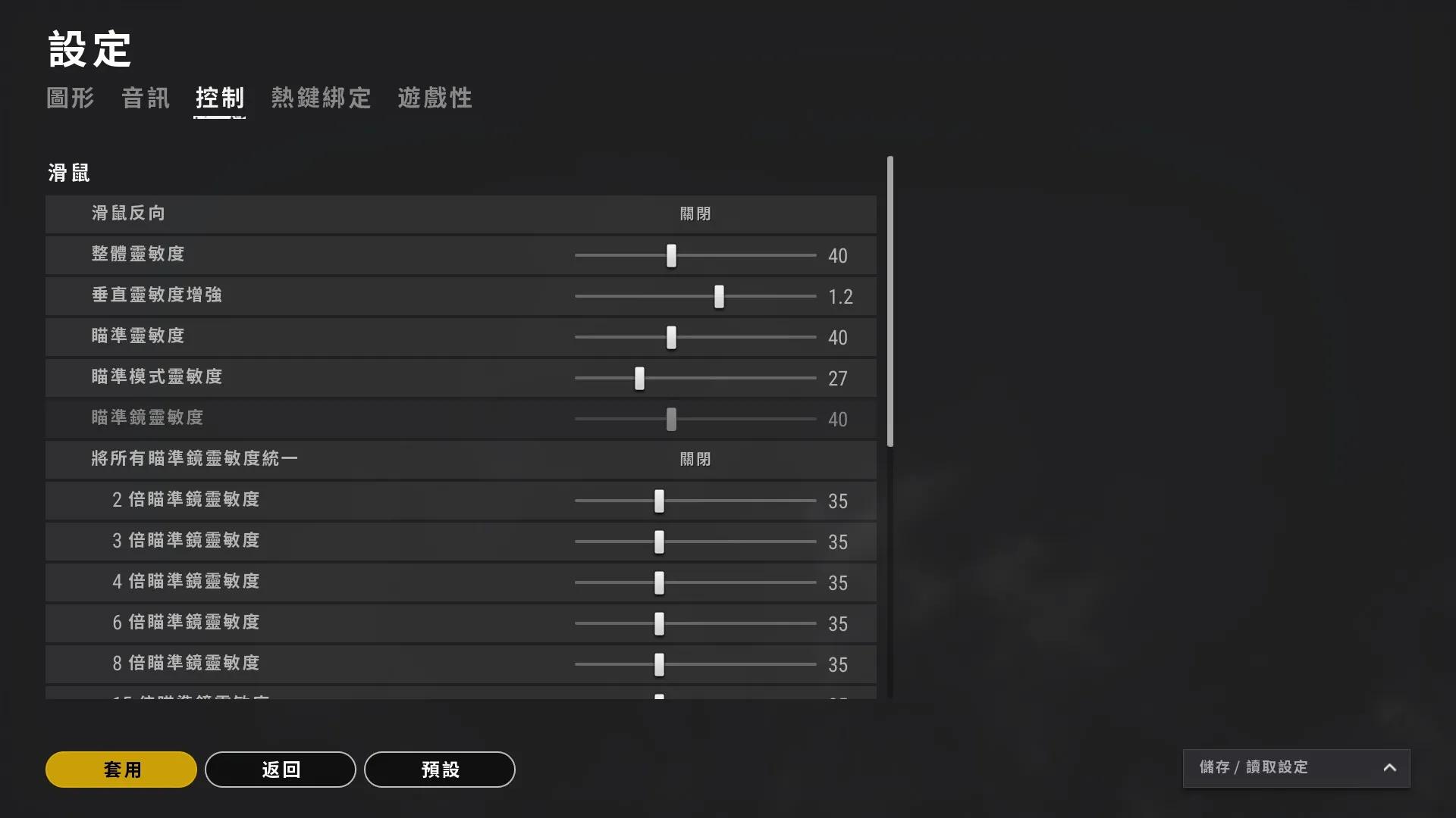 絕地求生2021年，靈敏度，畫面設置