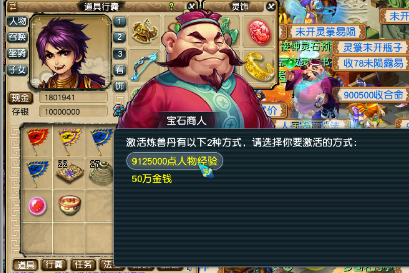 夢幻西游:如何讓寶寶快速領悟內丹進階