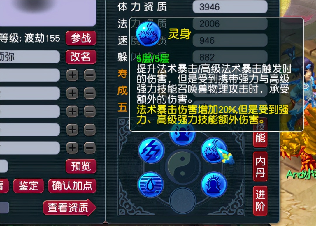 夢幻西游:如何讓寶寶快速領悟內丹進階