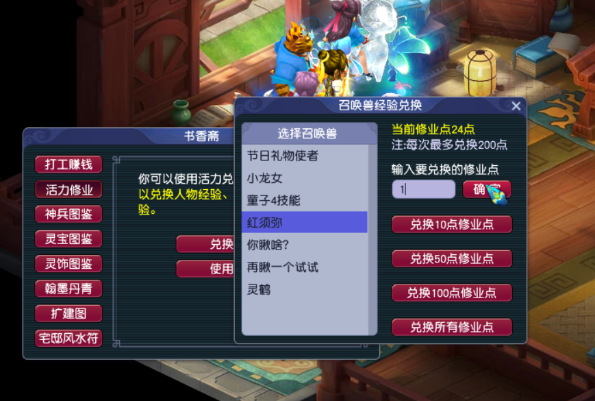 夢幻西游:如何讓寶寶快速領悟內丹進階