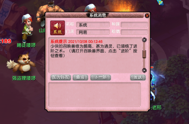 夢幻西游:如何讓寶寶快速領悟內丹進階
