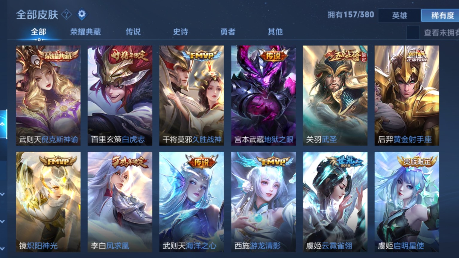 王者榮耀：在傳說皮膚中，這四款因為手感太過優秀，很難被超越