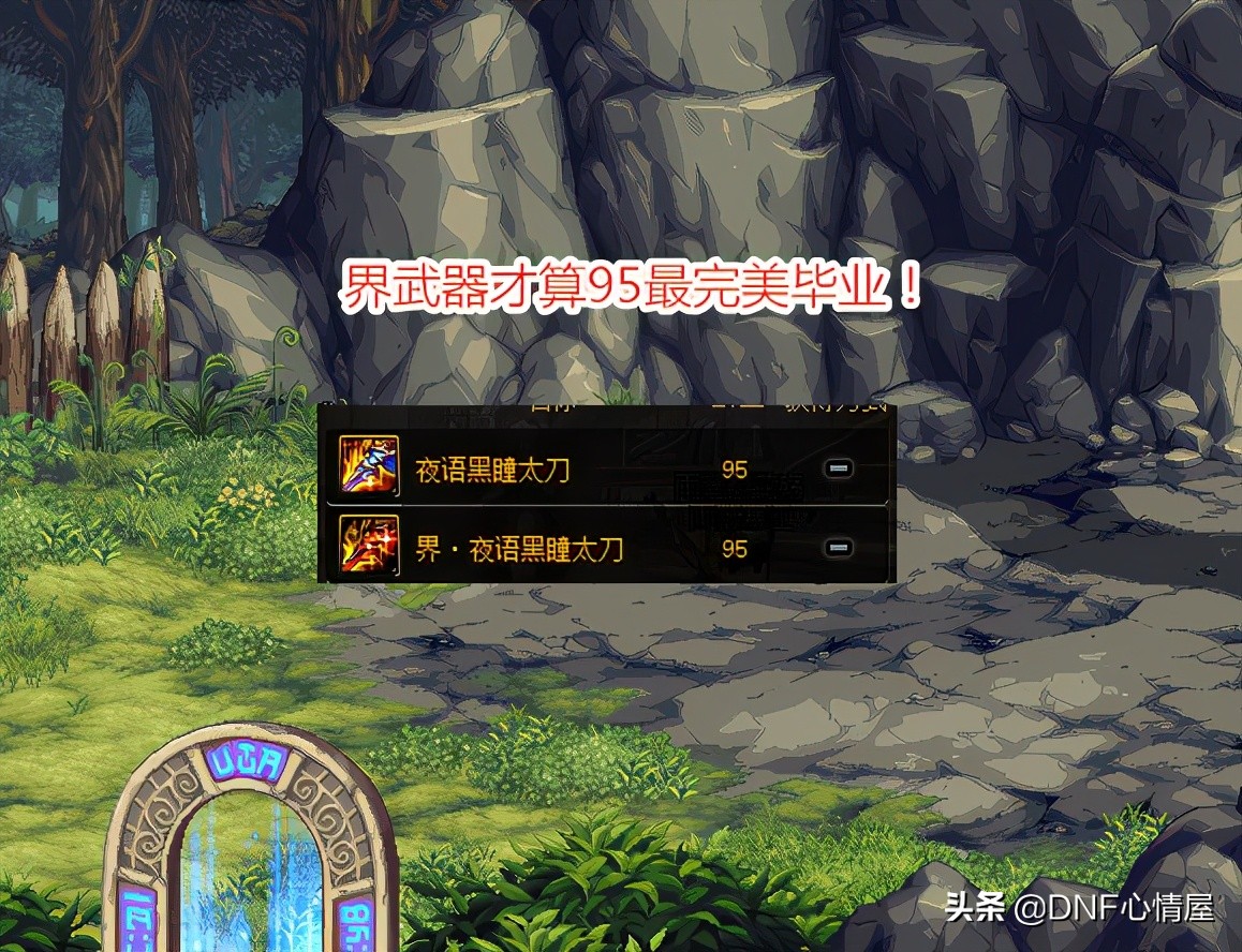 DNF：紅眼歷代版本畢業武器，其中一個SS太刀，連旭旭寶寶都沒有