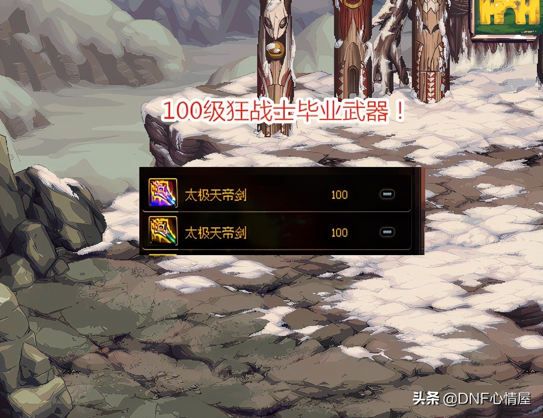 DNF：紅眼歷代版本畢業武器，其中一個SS太刀，連旭旭寶寶都沒有