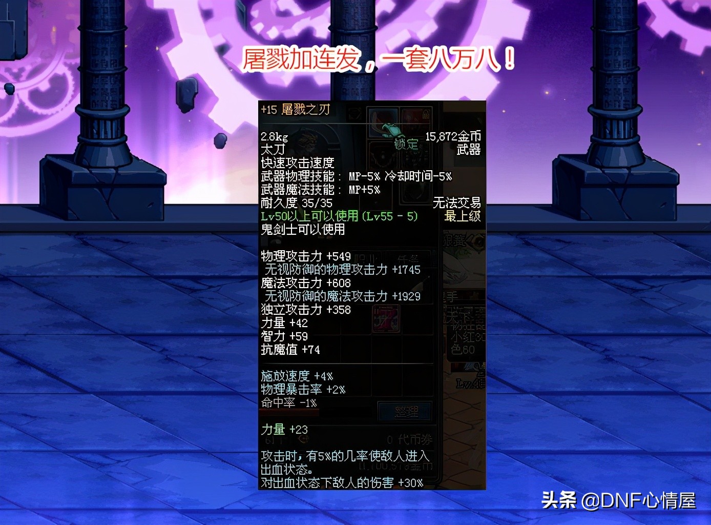 DNF：紅眼歷代版本畢業武器，其中一個SS太刀，連旭旭寶寶都沒有