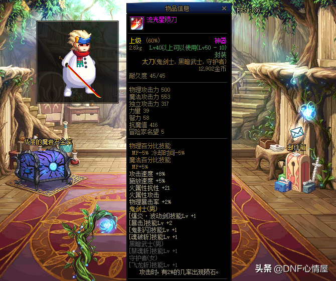 DNF：紅眼歷代版本畢業武器，其中一個SS太刀，連旭旭寶寶都沒有