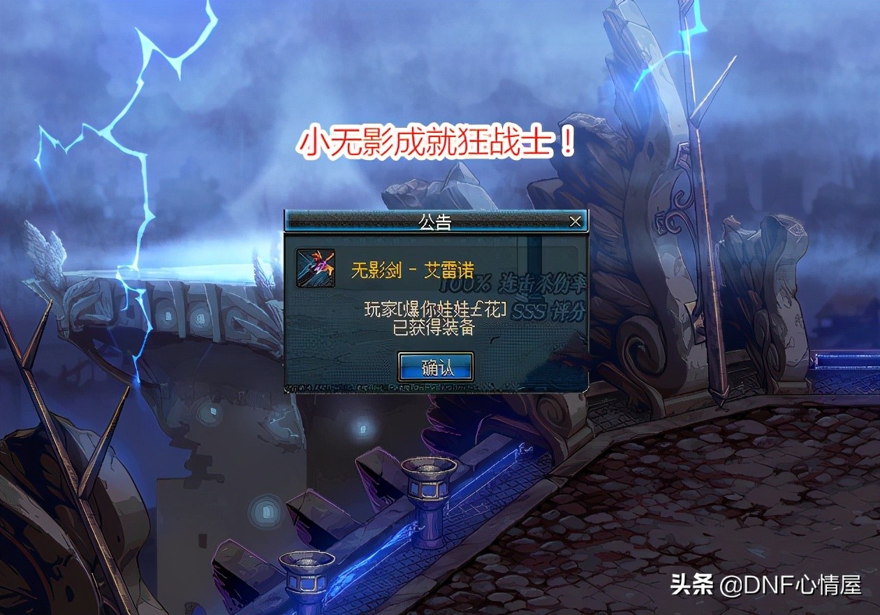 DNF：紅眼歷代版本畢業武器，其中一個SS太刀，連旭旭寶寶都沒有