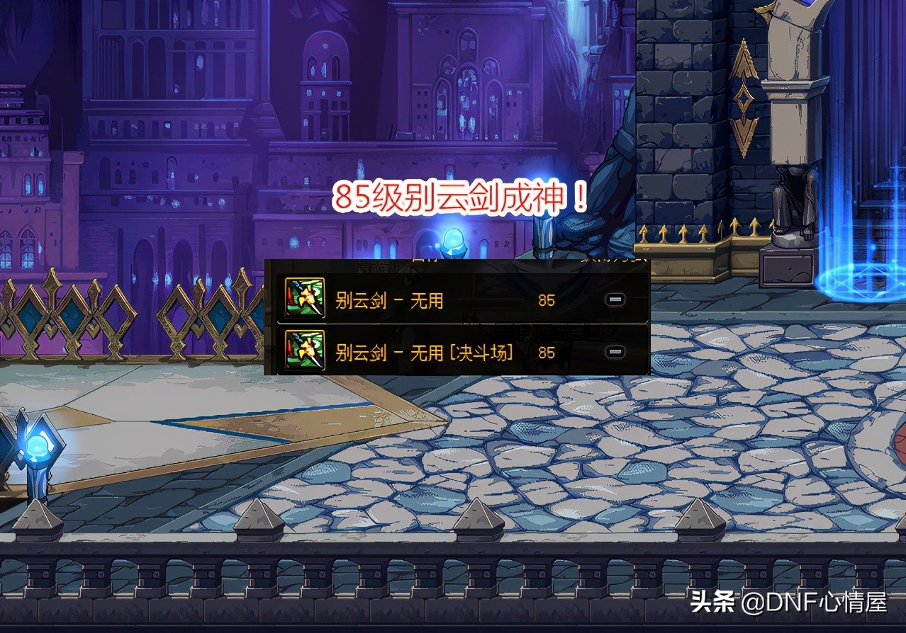 DNF：紅眼歷代版本畢業武器，其中一個SS太刀，連旭旭寶寶都沒有