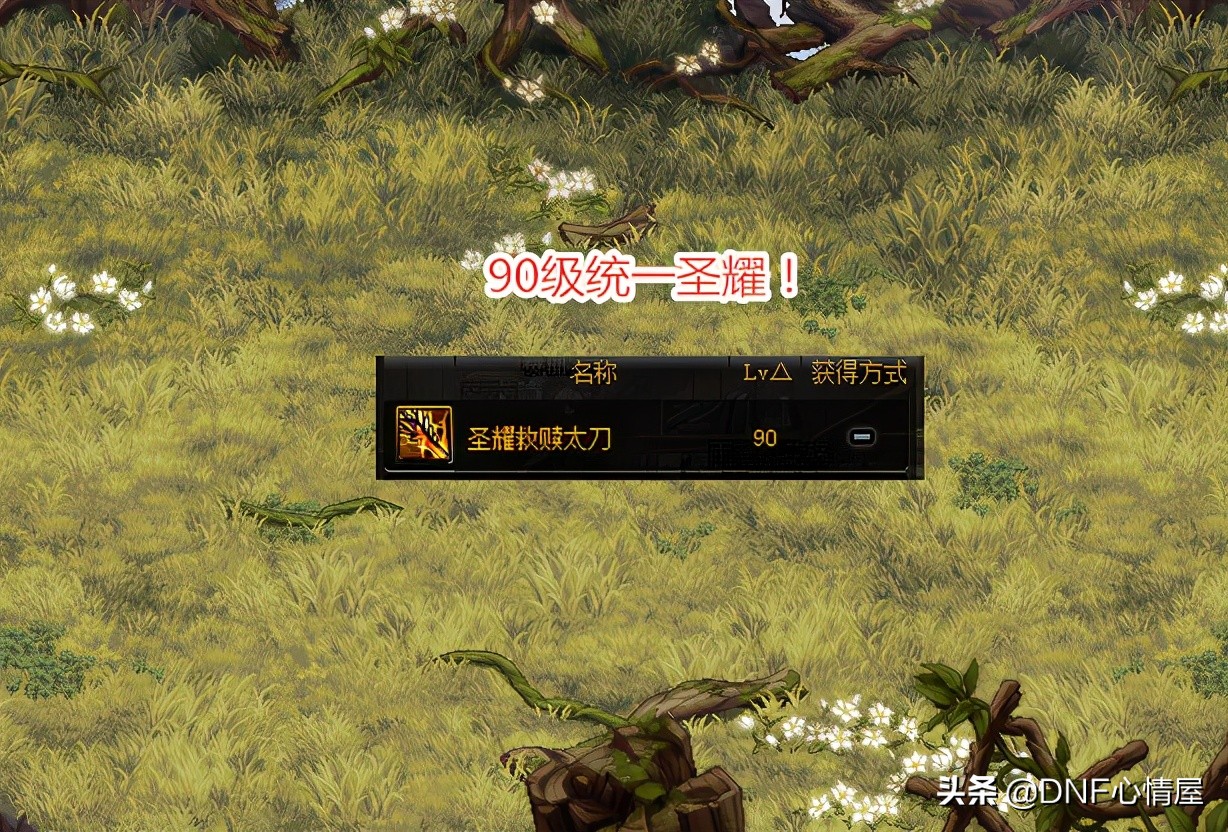 DNF：紅眼歷代版本畢業武器，其中一個SS太刀，連旭旭寶寶都沒有